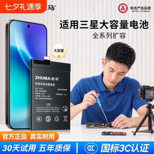 适用三星全系列电池大容量快充
