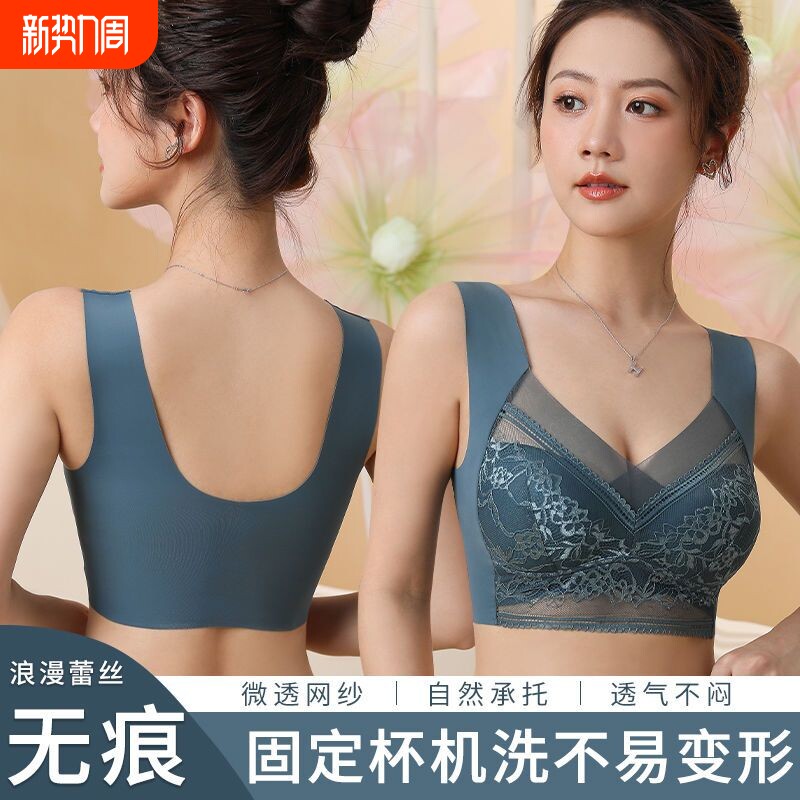 固定杯上托网纱无痕文胸一体女士内衣聚拢性感美背无钢圈法式防滑