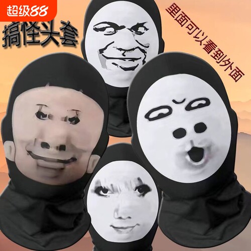 搞怪大头哦豁表情包|千人回购