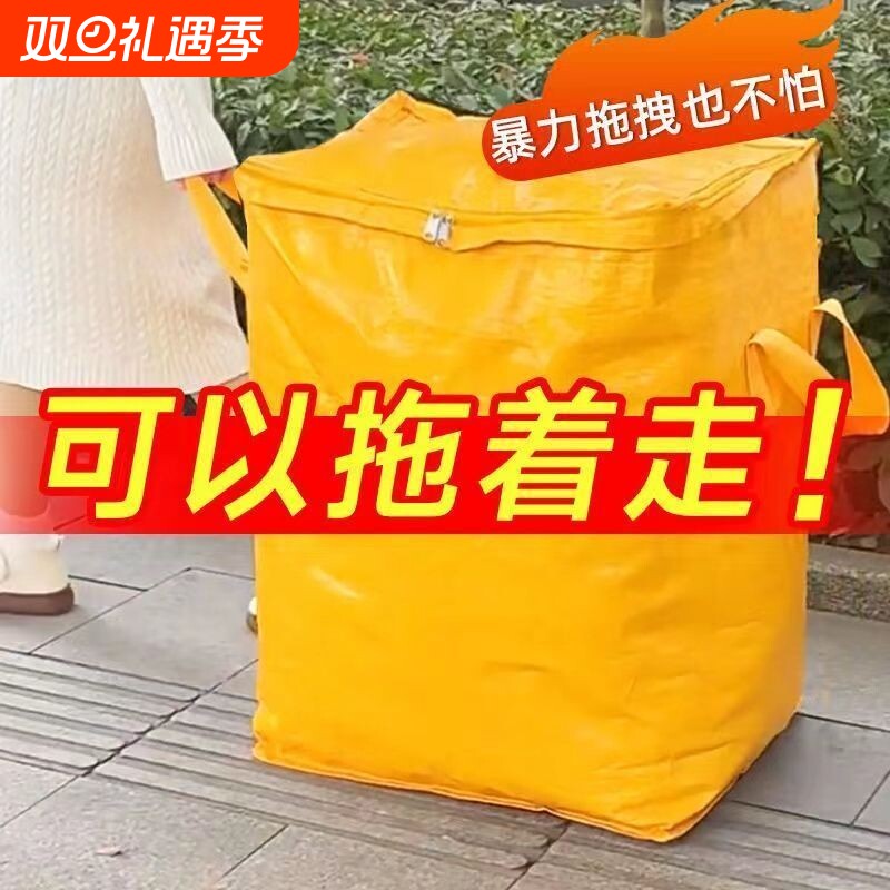 大容量搬家打包袋收纳袋子整理箱纸箱蛇皮行李快递整理防水防潮