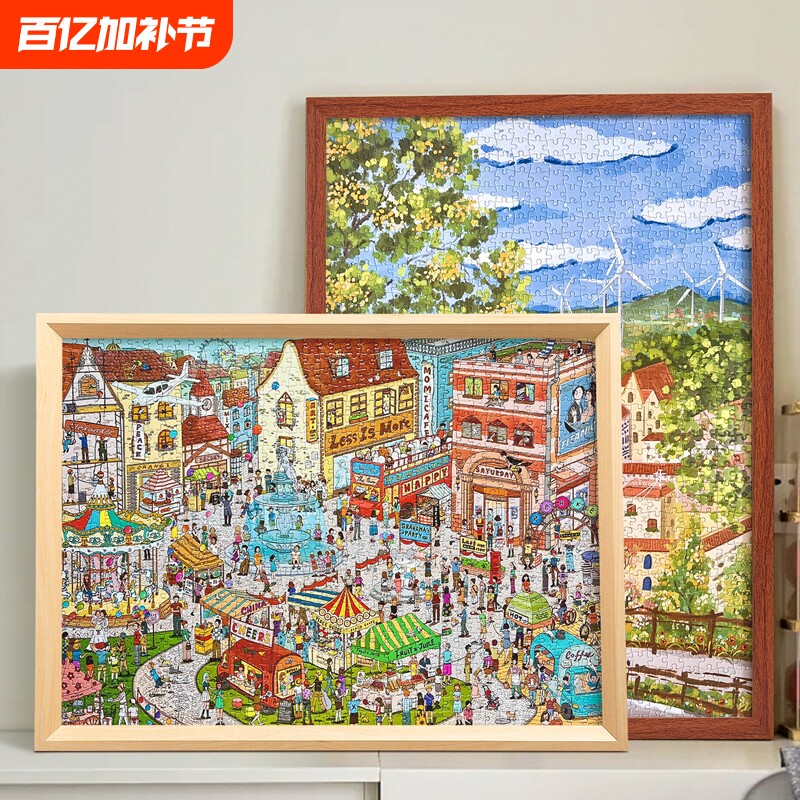 1000片拼图相框70x50*75一千300块裱框420x297mm平图500片专用框