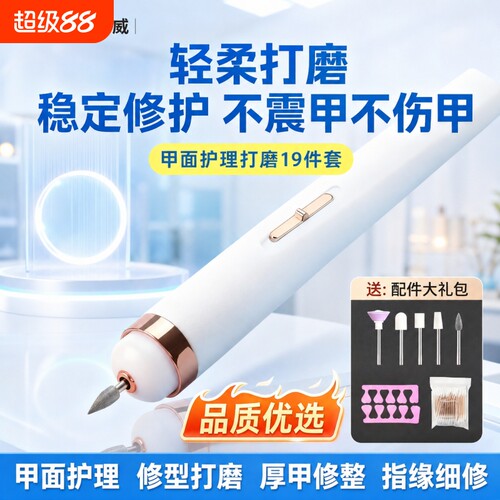 【德意志】医研级灰指甲打磨机