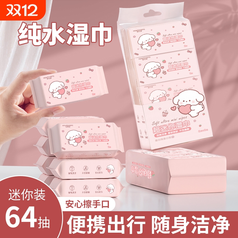 全网热销】婴幼儿手口湿巾