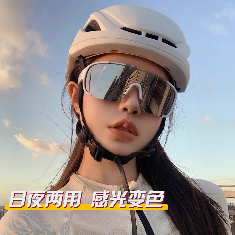 变色日夜两用骑行眼镜大框防风护目夜骑自行车户外登山运动墨镜男
