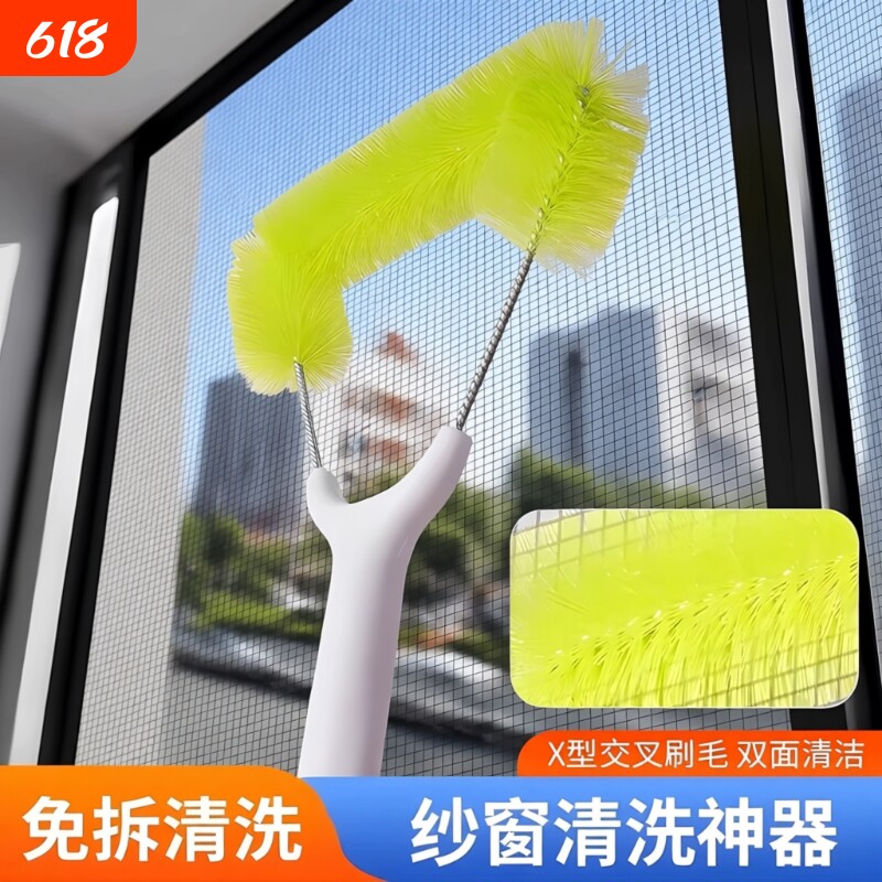 纱窗清洗神器免拆洗金刚网纱窗刷窗户清洁工具大扫除清洁刷扫窗刷