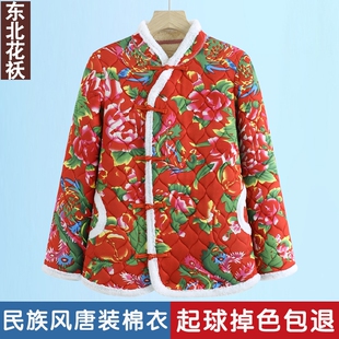 妈妈花棉袄2025年冬季新款盘扣棉衣中国风外套长袖棉服东北大花袄
