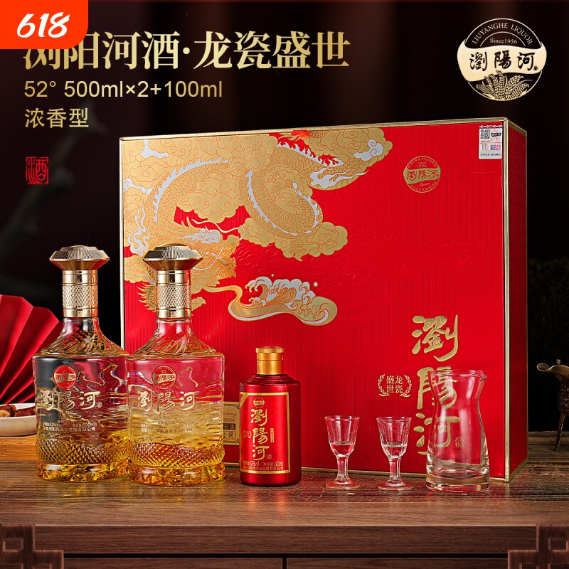 浏阳河酒龙瓷盛世浓香型白酒一箱52度500ml*6瓶传统古法送礼过年