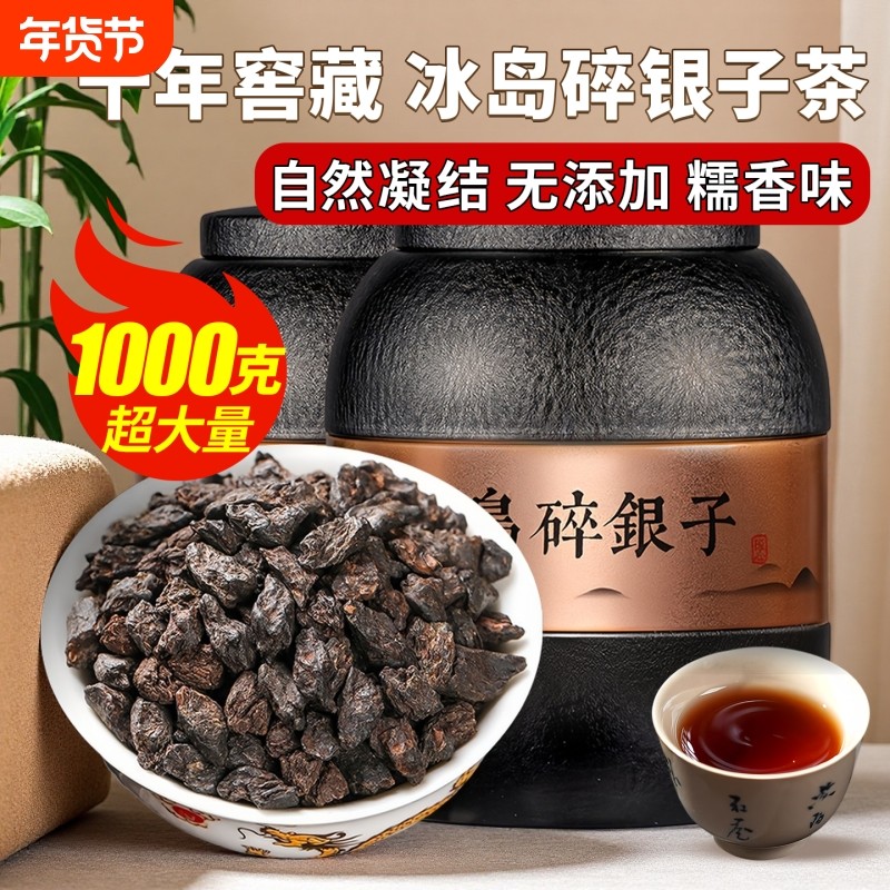 冰岛普洱茶熟茶糯香碎银子特级糯米香茶十年陈临沧古树茶叶喝化石
