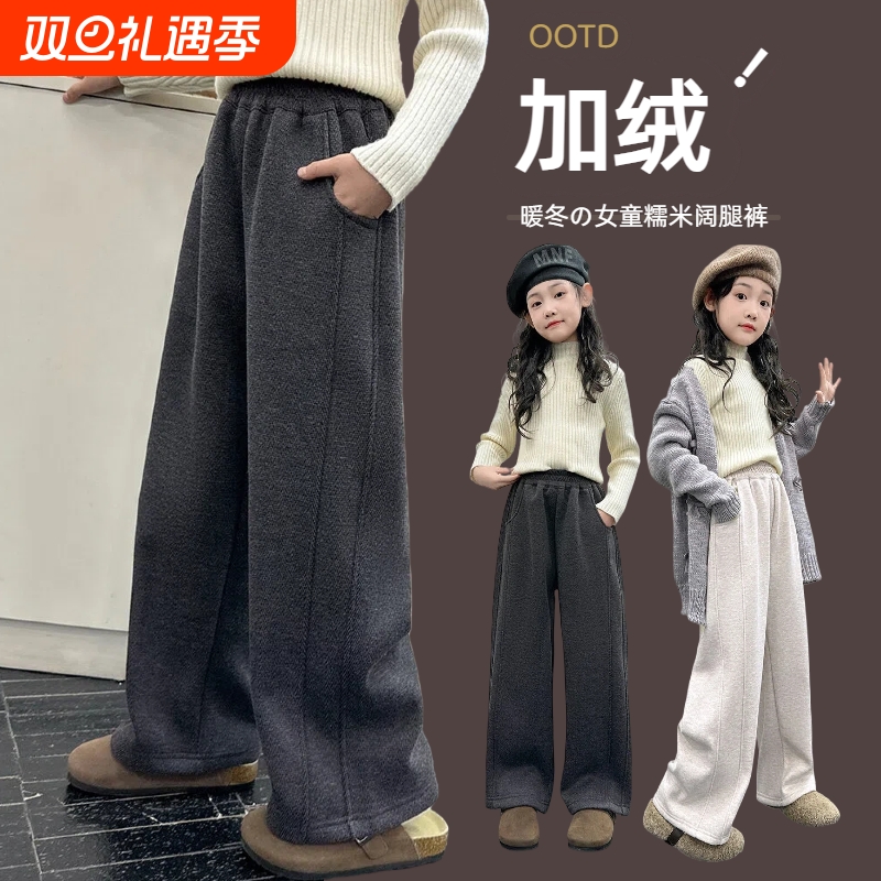女大童糯米阔腿裤加绒冬季一体绒