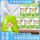 艾草香氛家用特厚抽绳式垃圾袋200只