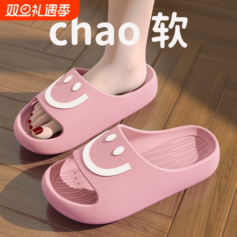 踩屎感拖鞋凉拖女士夏季室内家居2025新款防滑厚底eva男外穿防臭