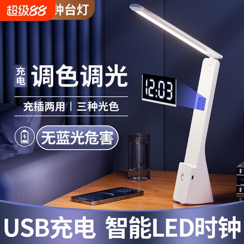 德国台灯护眼学习专用学生国AA级书桌阅读宿舍防近视床头灯可充电