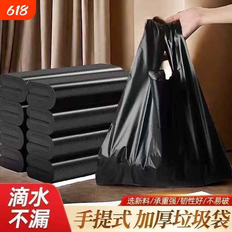 特厚背心垃圾袋加厚家用商用中号手提式大码黑色厨房收纳塑料胶袋
