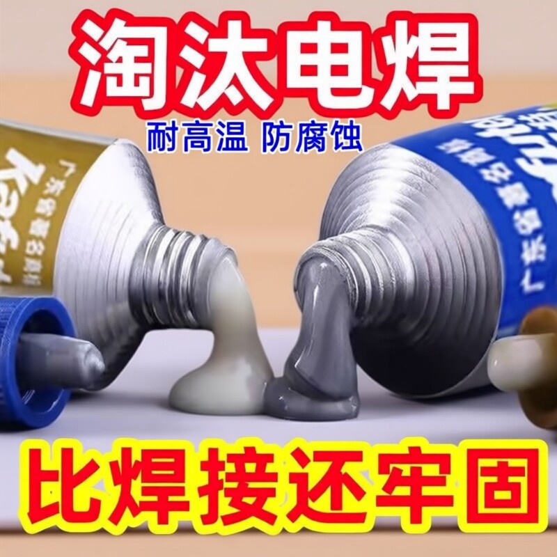 ab胶铸工胶金属修补剂耐高温粘铸铁铝不锈钢合金防水堵漏密封水管木材陶瓷塑料强力焊接万能专用修补剂ab胶水