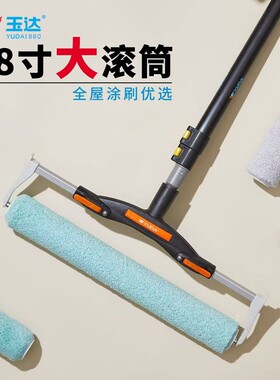 玉达18寸滚筒刷套装墙面大滚刷蛋壳光羊皮纹乳胶漆纹理漆托盘工具