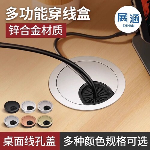 电脑办公桌穿线孔盖板桌面走线盒