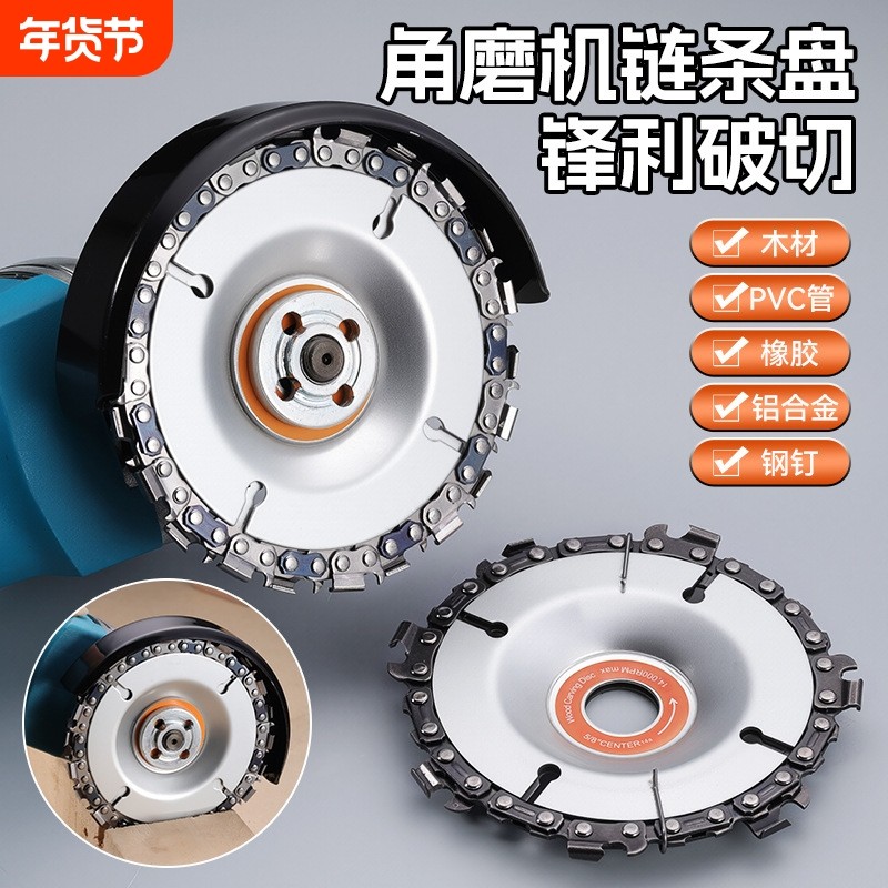 新升级木工锯片角磨机链条锯盘用切割片高精度电链锯链盘锯片连条,五金/工具,锯片,淘宝优惠券,粉丝福利购,淘宝优惠卷