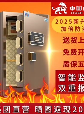 虎牌保险柜家用小型保险箱45cm/60/70/80/1米wifi智能2026年新款旗舰办公大型防盗指纹加重三层保管箱床头柜