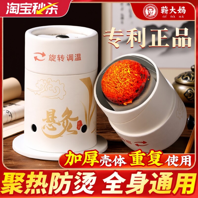 蕲大妈无烟艾灸盒|超3000次加购图片