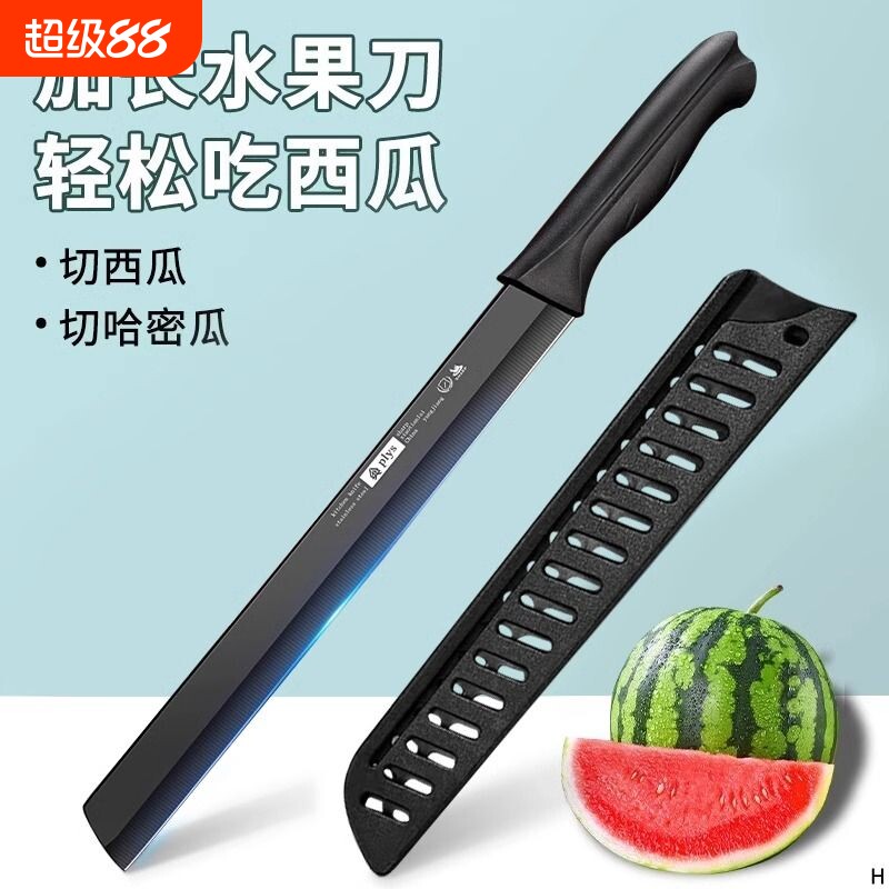 切西瓜专用刀具商用款专业瓜果刀大号加长款多功能水果刀家用锋利图片