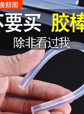 热熔胶棒7mm11mm高粘热熔胶家用强力手工透明胶条枪胶棒棒胶修补