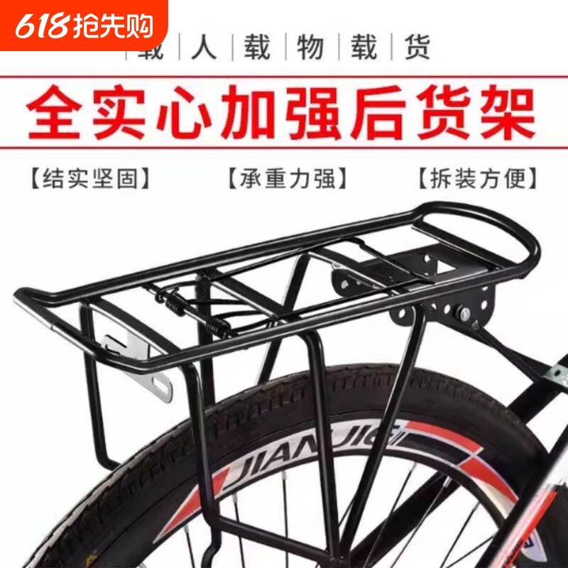 自行车货架加粗26寸27.5山地车尾架载人行李架单车实心通用后座