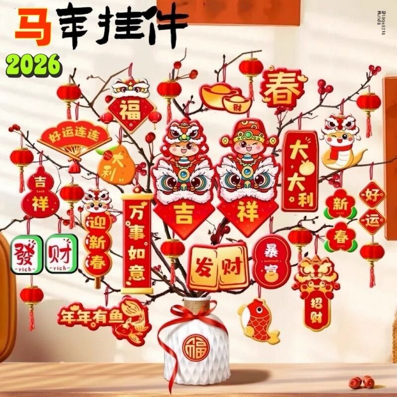新年元旦装饰福字小挂件2026马年春节室内盆景盆栽植物树灯笼挂饰