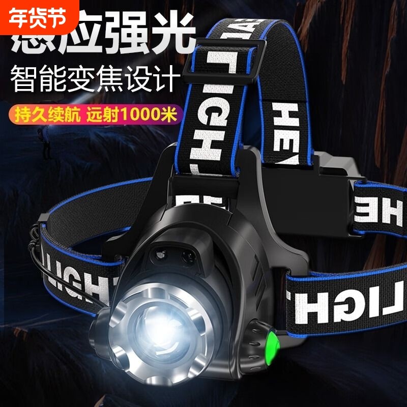 头灯强光充电超亮续航超长头戴式户外钓鱼专用感应夜钓锂电手电筒