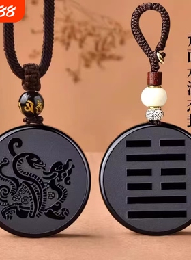 天然黑曜石双面刻字玄武吊坠道家五行补水挂件黑色龟蛇玄武项链