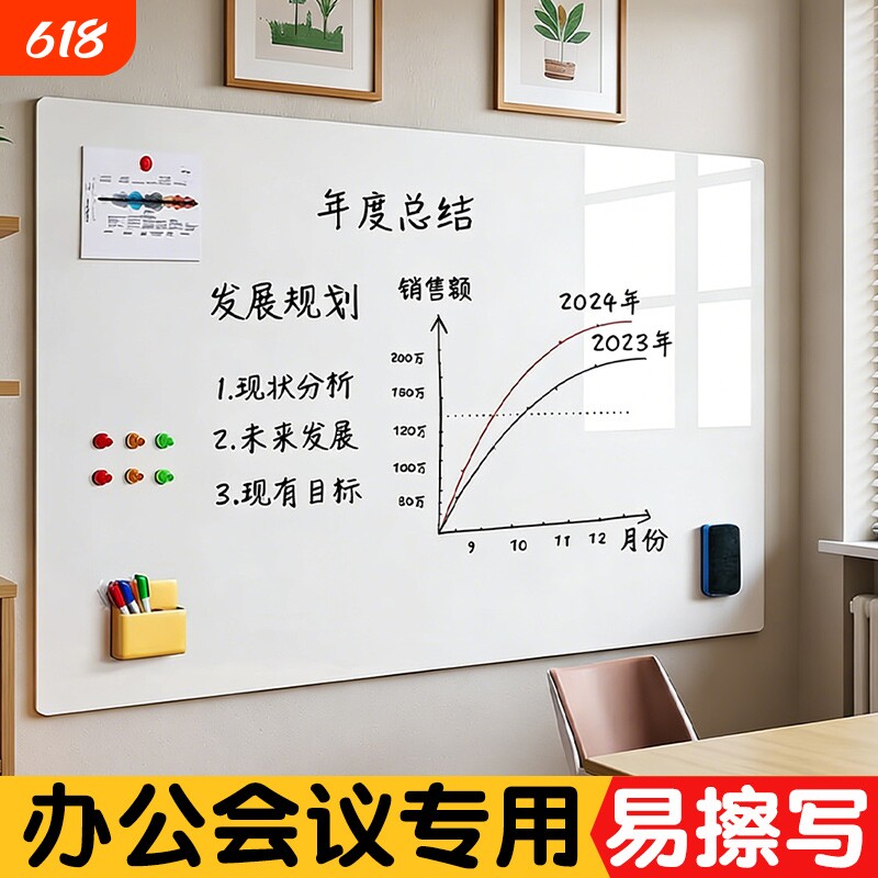 白板墙贴可移除磁性办公室儿童教学画板不伤墙家用黑板可擦写字板