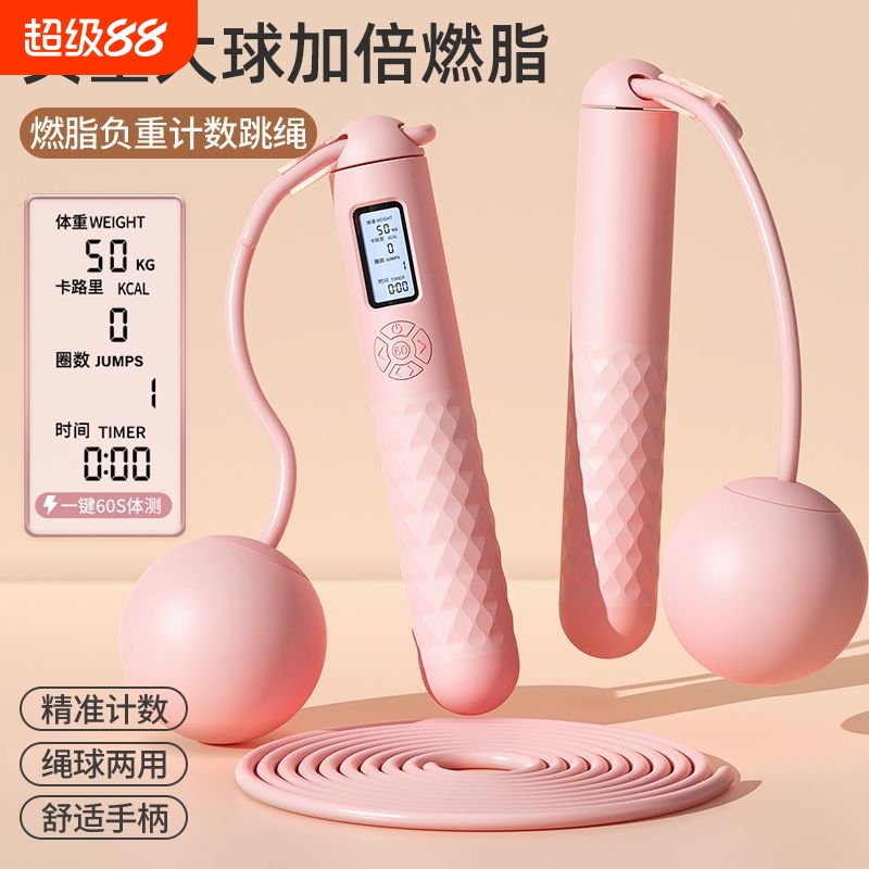 跳绳计数款无绳负重球中考学生少儿运动体育用品专业计时室内蓝牙