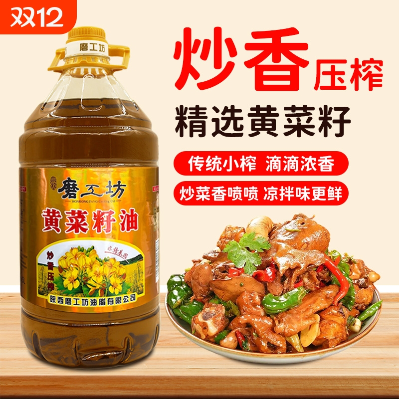 纯菜籽油零添加磨工坊