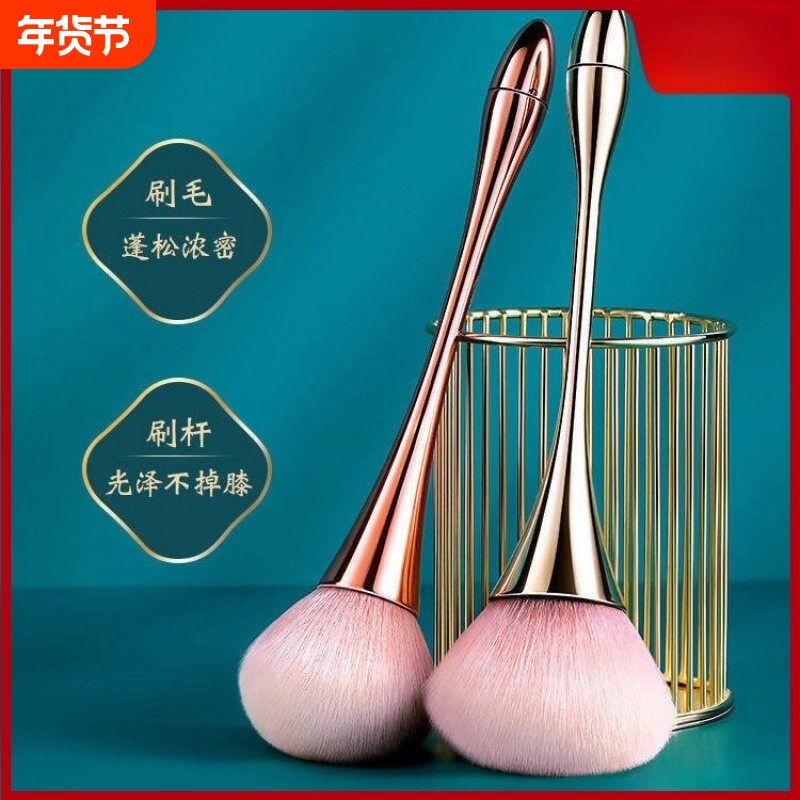散粉刷超大号柔软毛蓬松点彩腮红刷一支装定妆刷全套刷化妆刷套装