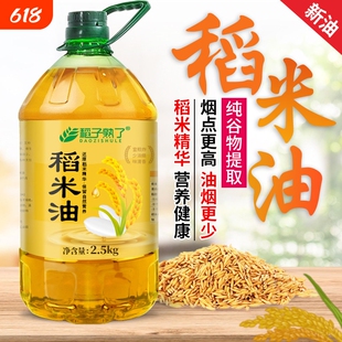 稻子熟了 稻米油 家用炒菜米糠油 高烟点植物油 补充谷维素食用油