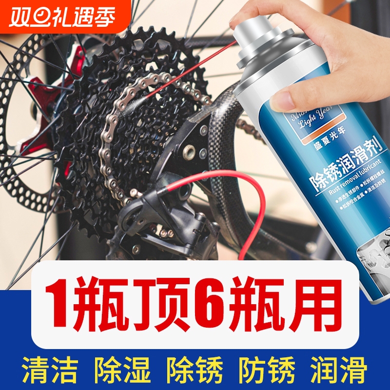 自行车专用链条润滑油单车山地摩托车清洗剂机械黄油喷剂保养清洁