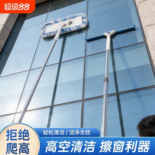伸缩款玻璃清洁神器|千人加购