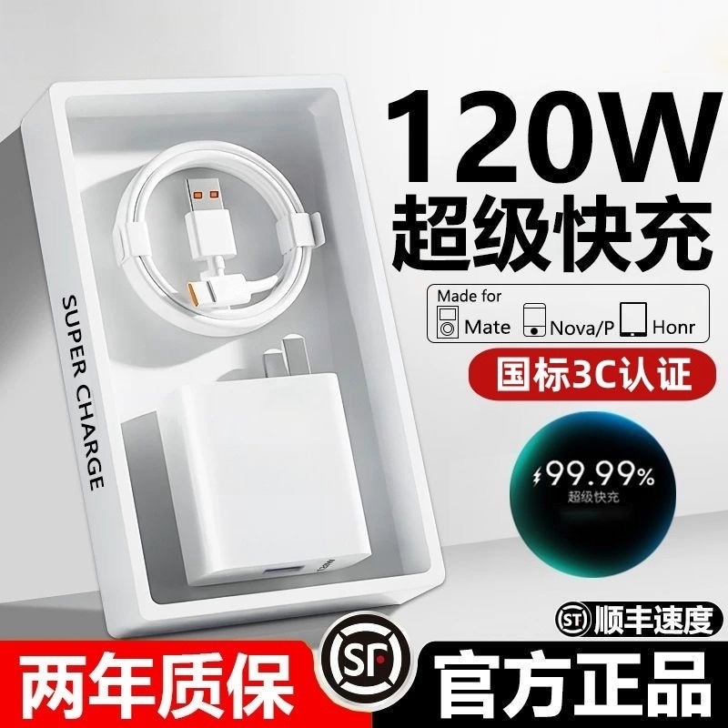 66w超级快充套装快充不发烫