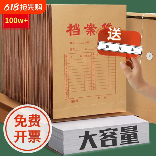 牛皮纸档案袋无酸纸档案袋公文袋