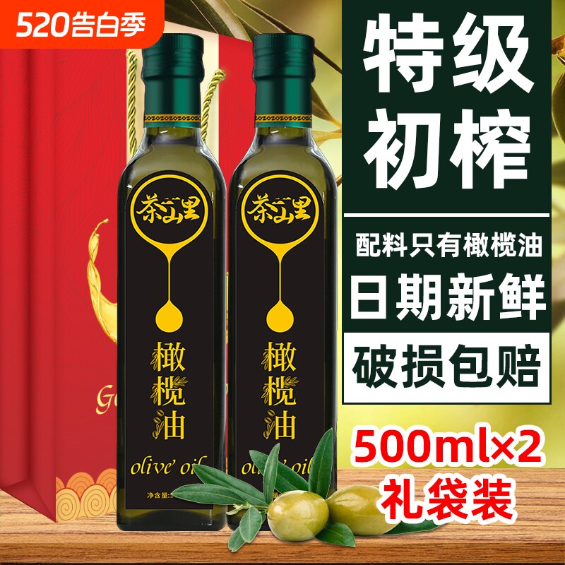 西班牙进口特级初榨纯橄榄油500ml官方正品小瓶山茶油茶籽油食用