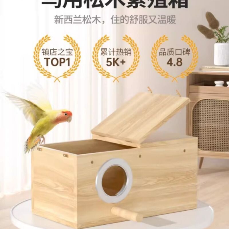 玄凤虎皮牡丹鹦鹉繁殖箱小太阳窝鸟巢挂窝保暖孵化箱鸟笼配件用品