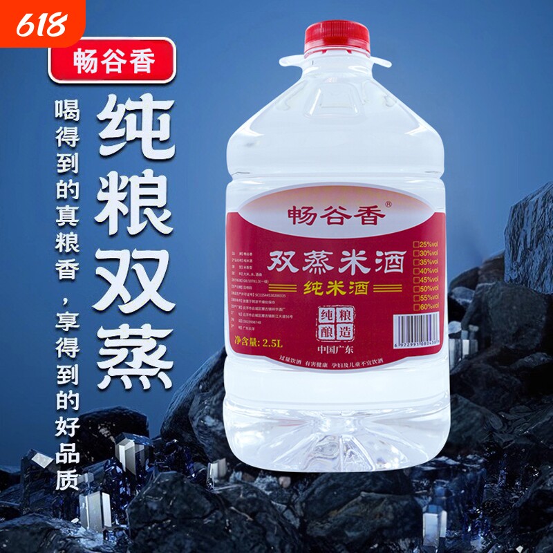 广东双蒸米酒浸泡专用酒40度泡青梅果酒药材酒泡酒纯粮米酒白酒