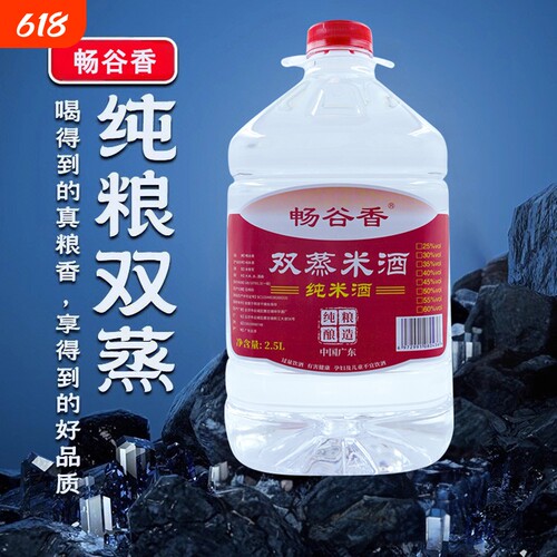 广东双蒸米酒浸泡专用酒40度泡青梅果酒药材酒泡酒纯粮米酒白酒