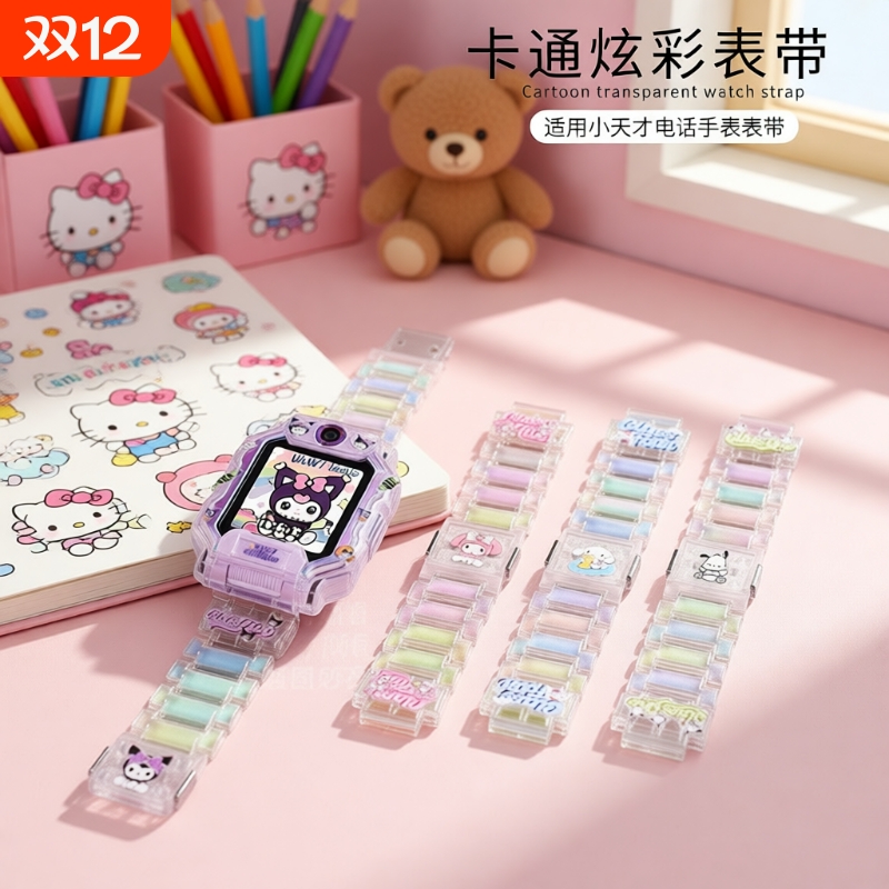 适用小天才电话手表表带