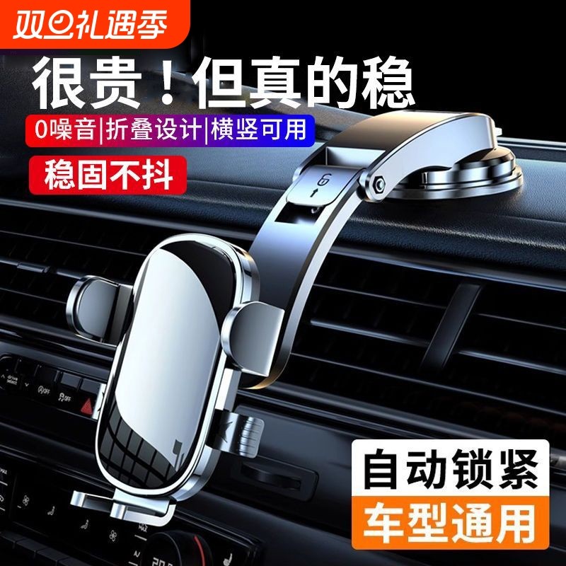 车载手机支架吸盘出风口汽车专用导航通用多功能防抖稳固不晃2025