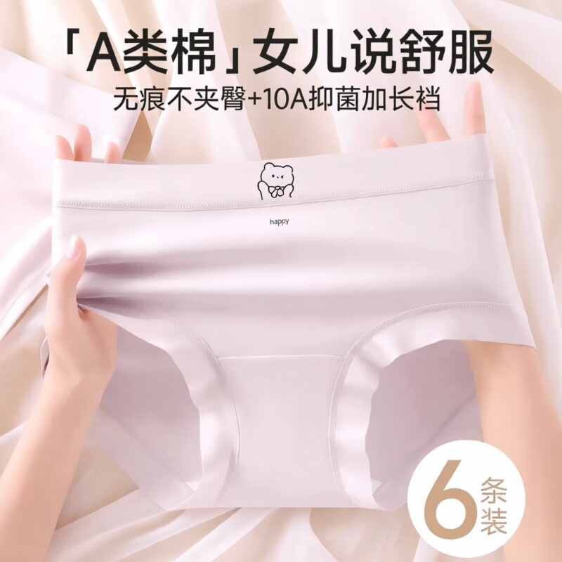 纯棉少女内裤大码|超5000次加购图片