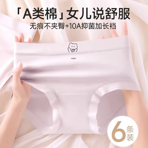 纯棉少女内裤大码|超5000次加购