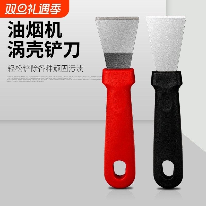 厨房铲刀清洁铲子不锈钢油烟机涡壳铲刀冰铲冰箱除霜家政清洁工具