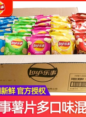 乐事薯片整箱批发零食小包装12g原味膨化休闲食品番茄味袋装分享