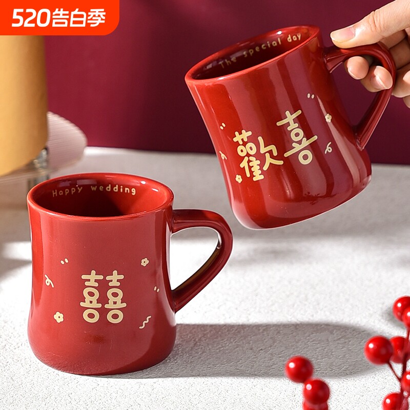 红色喜庆马克杯喝水杯漱口杯结婚礼物情侣高级感新婚伴手礼陶瓷杯