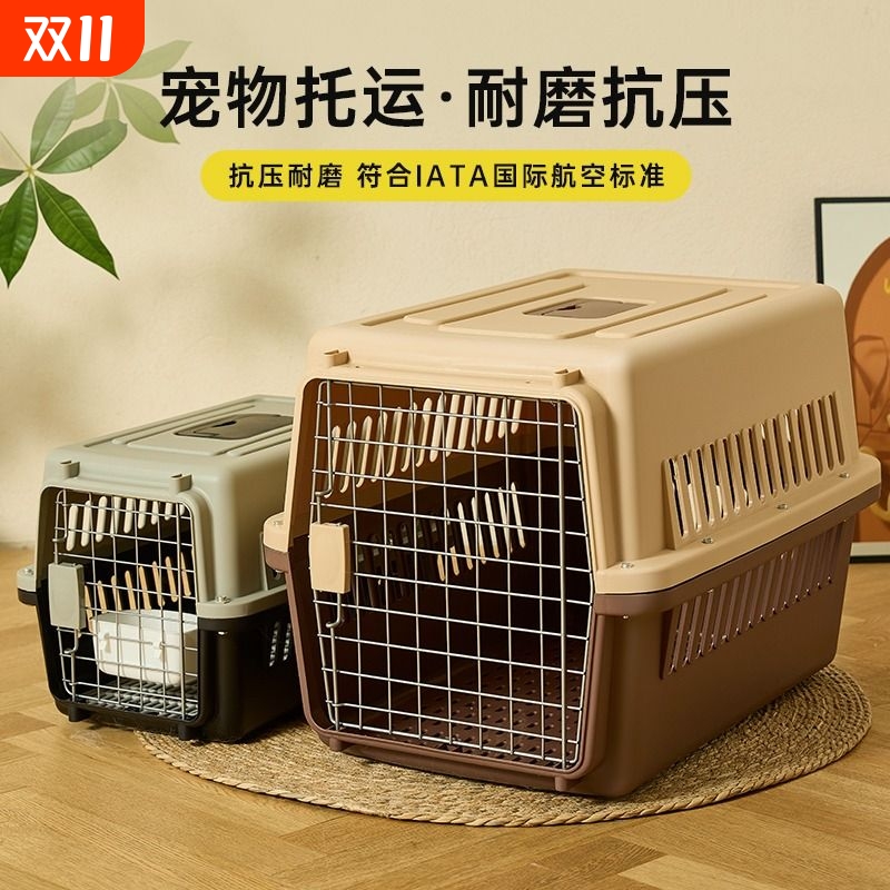 宠物航空箱猫咪狗狗便携托运箱外出车载猫笼子国航大中小型太空箱